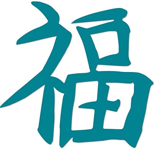 Pjesma Studio sreća Kanji karakter metalni zidni znak Japanski kineski ukrasni zidni umjetnički naglasak Znak Happy Home Decor - 3